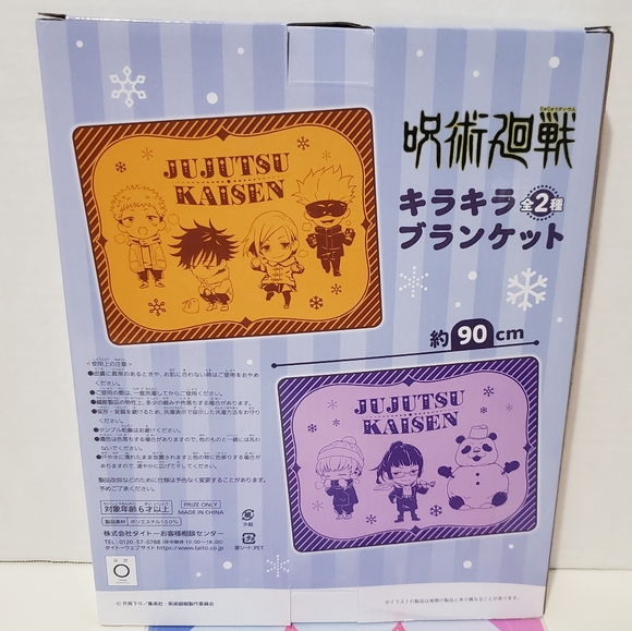 Jujutsu Kaisen Gojo Satoru Bundle - Picture 16 of 16